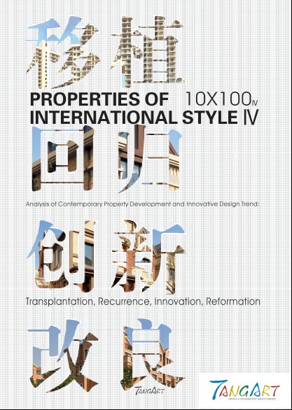 книга 10 x 100 Properties of International Style IV, автор: 